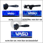 YASID สวิทช์ยกเลี้ยว สวิทช์ไฟเลี้ยว ALTIS - Image 2