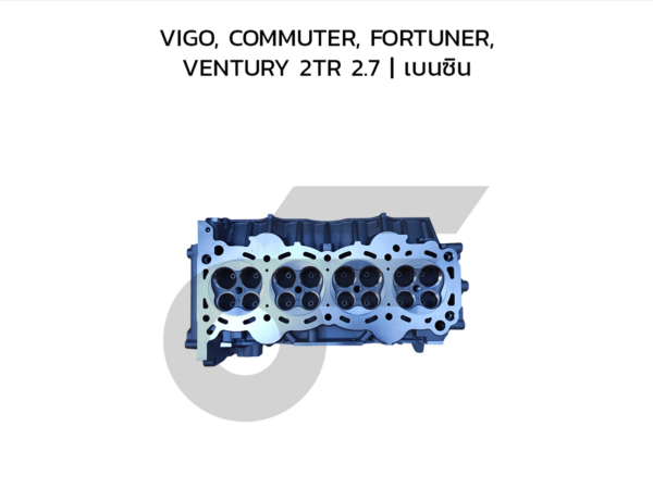 CTEC ฝาสูบ VIGO, COMMUTER, FORTUNER, VENTURY 2TR 2.7 | เบนซิน