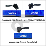 YASID สวิทช์ยกเลี้ยว สวิทช์ไฟเลี้ยว TOYOTA COMMUTER - Image 2