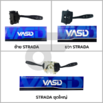 YASID สวิทช์ยกเลี้ยว สวิทช์ไฟเลี้ยว ซ้าย STRADA - Image 2