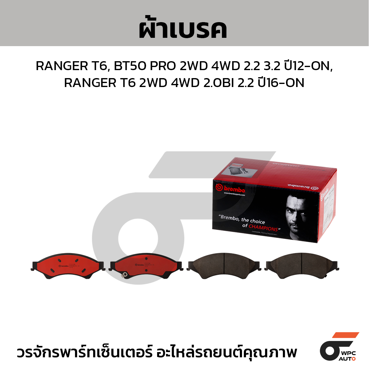 G13_01 BREMBO ผ้าเบรคหลัง CITY ปี04-07 ปี08-13, JAZZ GD ปี04-08, JAZZ GE ปี08-13, CIVIC EG ปี92-96, CIVIC EK ปี96-00 - Image 1