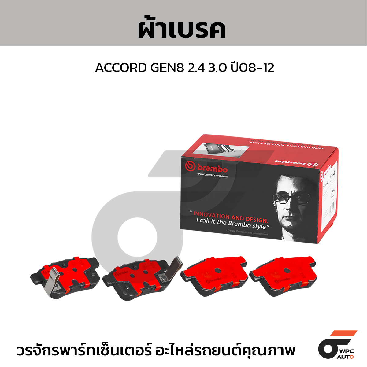 G30_01 BREMBO ผ้าเบรคหน้า CX-5 KE 2.0 2.2D 2.5 ปี12-ON, CX-5 KF SKYACTIV 2.0 2.2D ปี17-ON - Image 1