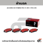 BREMBO ผ้าเบรคหลัง MAZDA 2 SKYACTIV 1.5D ปี14-ON, CX-3 ปี15-ON, CX-5 KE ปี12-ON - Image 2