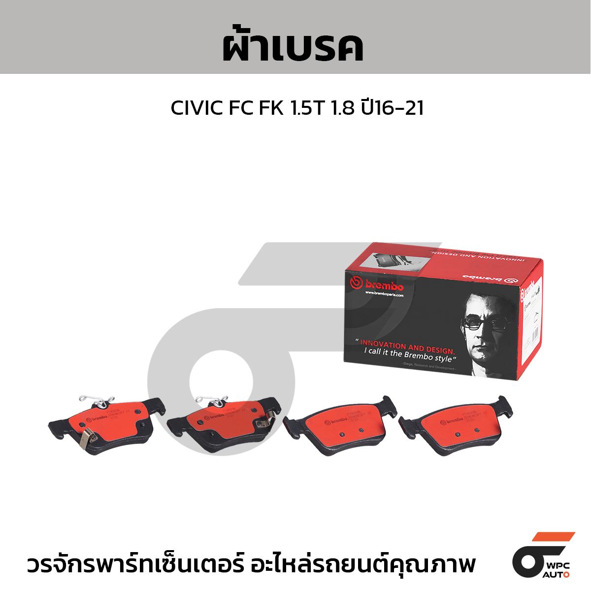 G33_01 BREMBO ผ้าเบรคหลัง PAJERO SPORT 2WD 4WD 2.4 ปี15-ON - Image 1