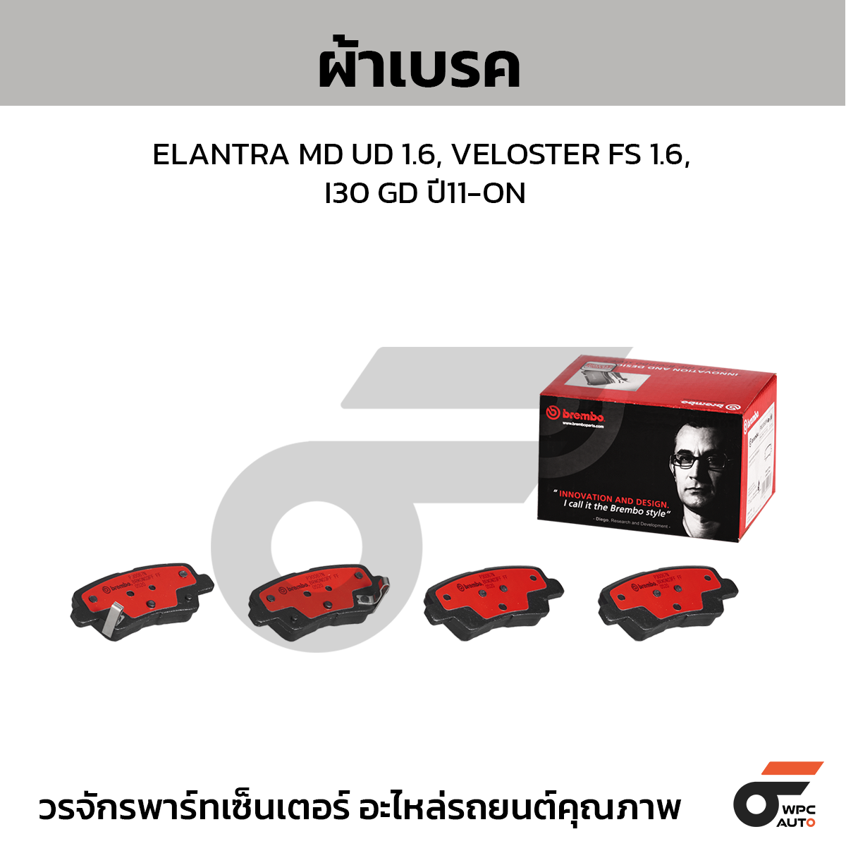 G38_01 BREMBO ผ้าเบรคหน้า CEFIRO A32 A33 ปี95-04, TEANA J31 ปี04-08 - Image 1