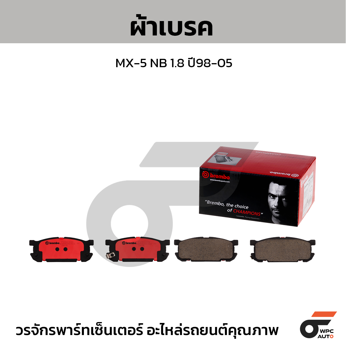 G42_01 BREMBO ผ้าเบรคหน้า NAVARA D40 2WD 4WD 2.5 DDTI ปี07-13 - Image 1