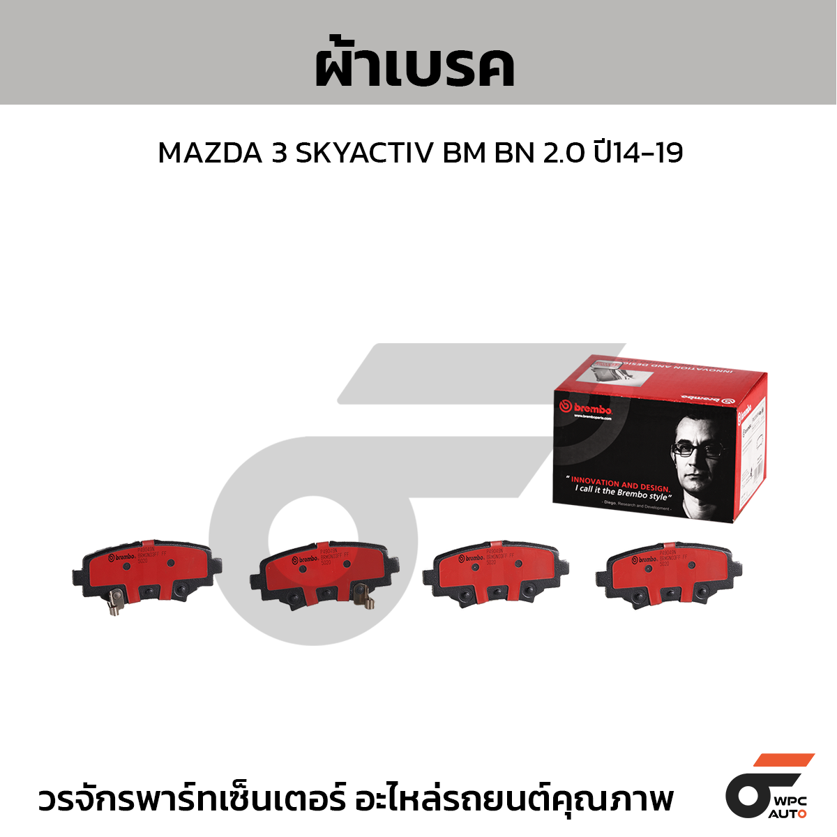 G46_01 BREMBO ผ้าเบรคหน้า TEANA L33 2.0 2.5 ปี14-ON - Image 1