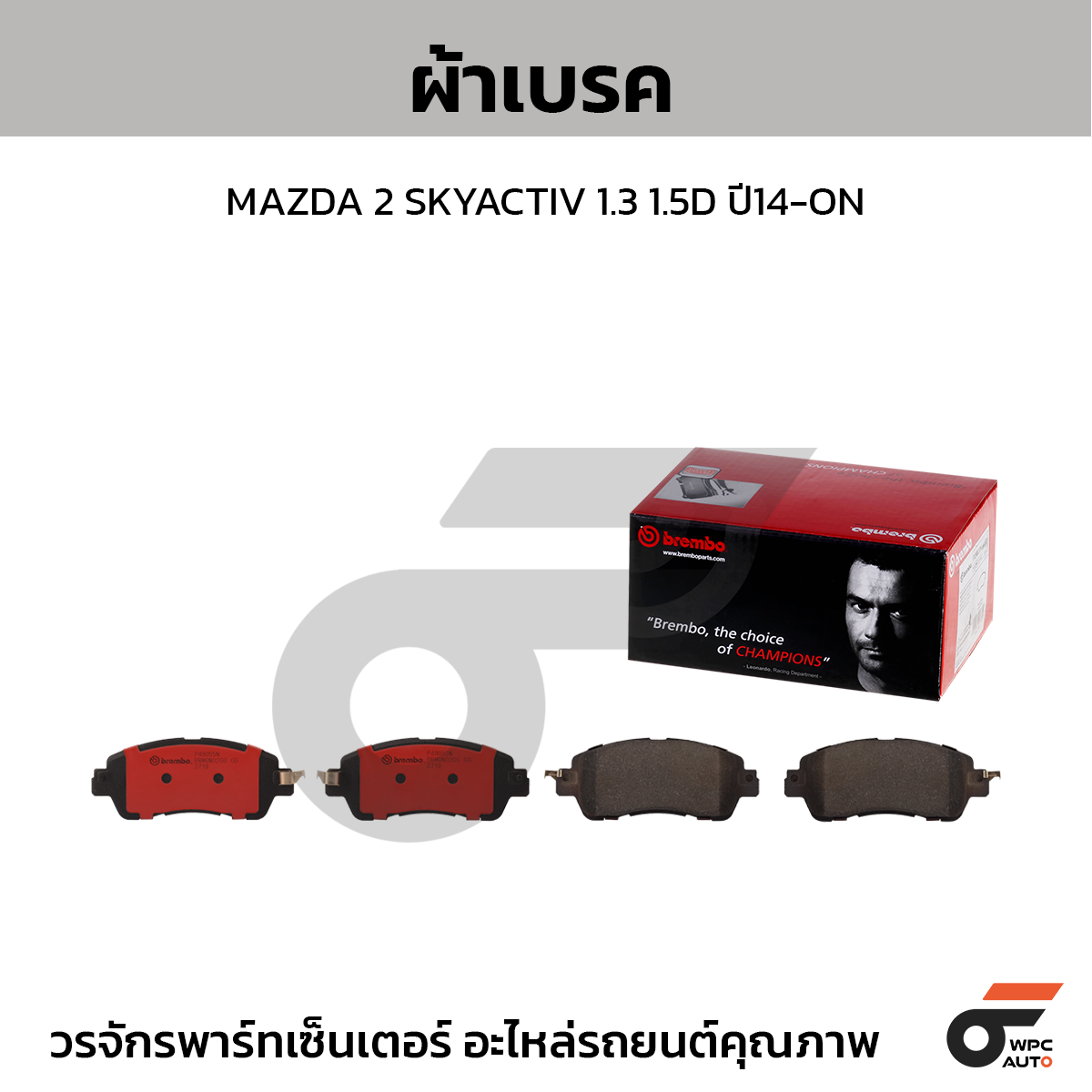 G47_01 BREMBO ผ้าเบรคหน้า NAVARA NP300 D23 2WD 4WD ปี14-ON, TERRA ปี18-ON - Image 1