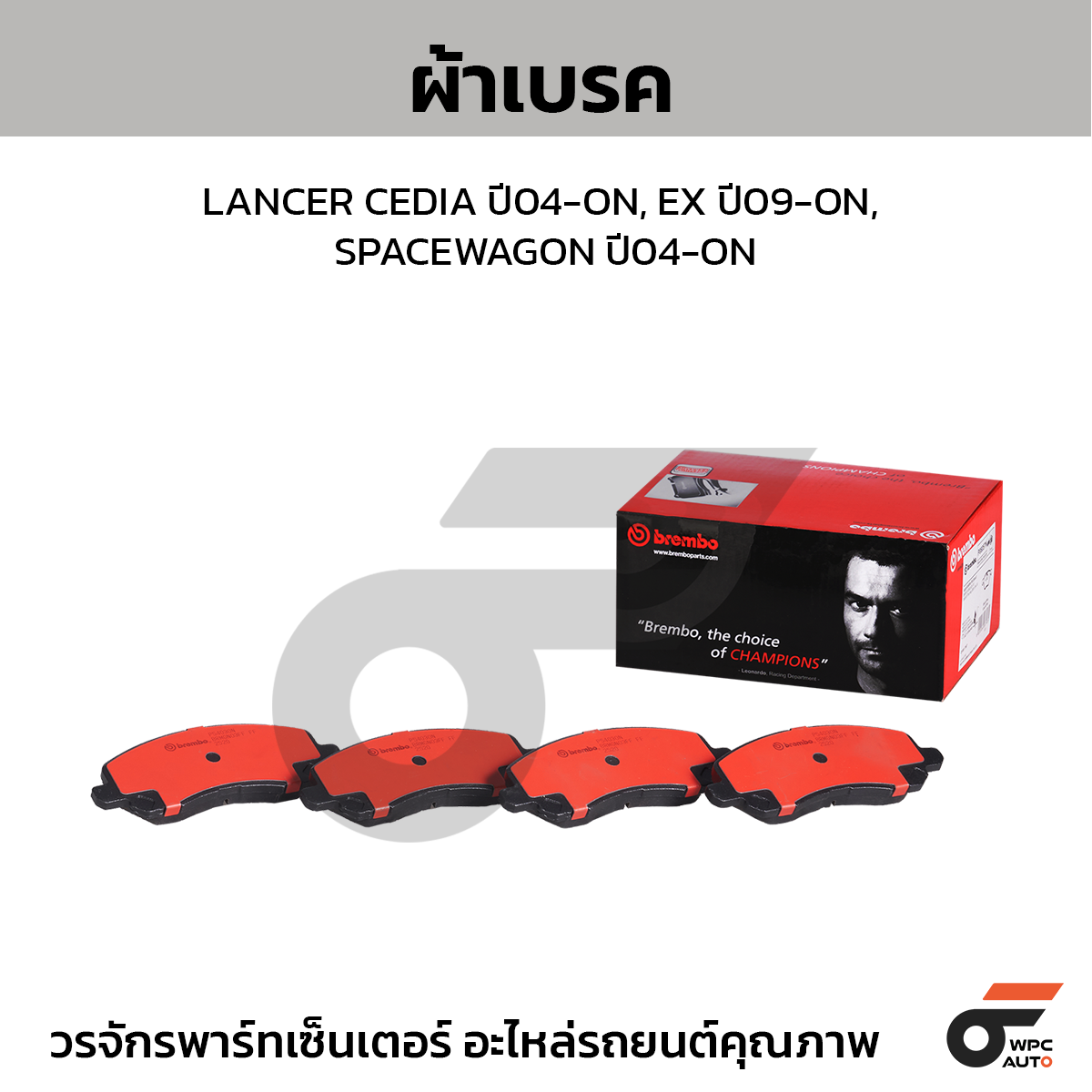 G51_01 BREMBO ผ้าเบรคหน้า CRUZE 2.0 ปี10-ON - Image 1