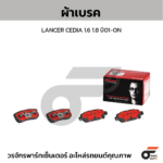 BREMBO ผ้าเบรคหน้า XV GP AWD ปี12-15, FORESTER SH, LEGACY BM BR9 GT ปี08-13 - Image 2