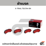 BREMBO ผ้าเบรคหน้า VIGO SMART CAB,DOUBLE CAB 2WD PRERUNNER, 4WD ปี08-11, CHAMP 2WD 4WD TRD, REVO 2WD PRERUNNER 4WD ปี15-ON, FORT