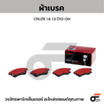 BREMBO ผ้าเบรคหลัง CAMRY ACV30 ปี02-06, WISH ปี04-ON, LEXUS ES300 VVTI 24V ปี02-06