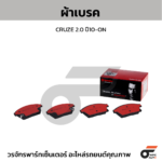 BREMBO ผ้าเบรคหลัง CAMRY ACV40 ปี06-12, CAMRY ACV50 ปี12-18, HARRIER ZSU60 HYBRID ปี13-20