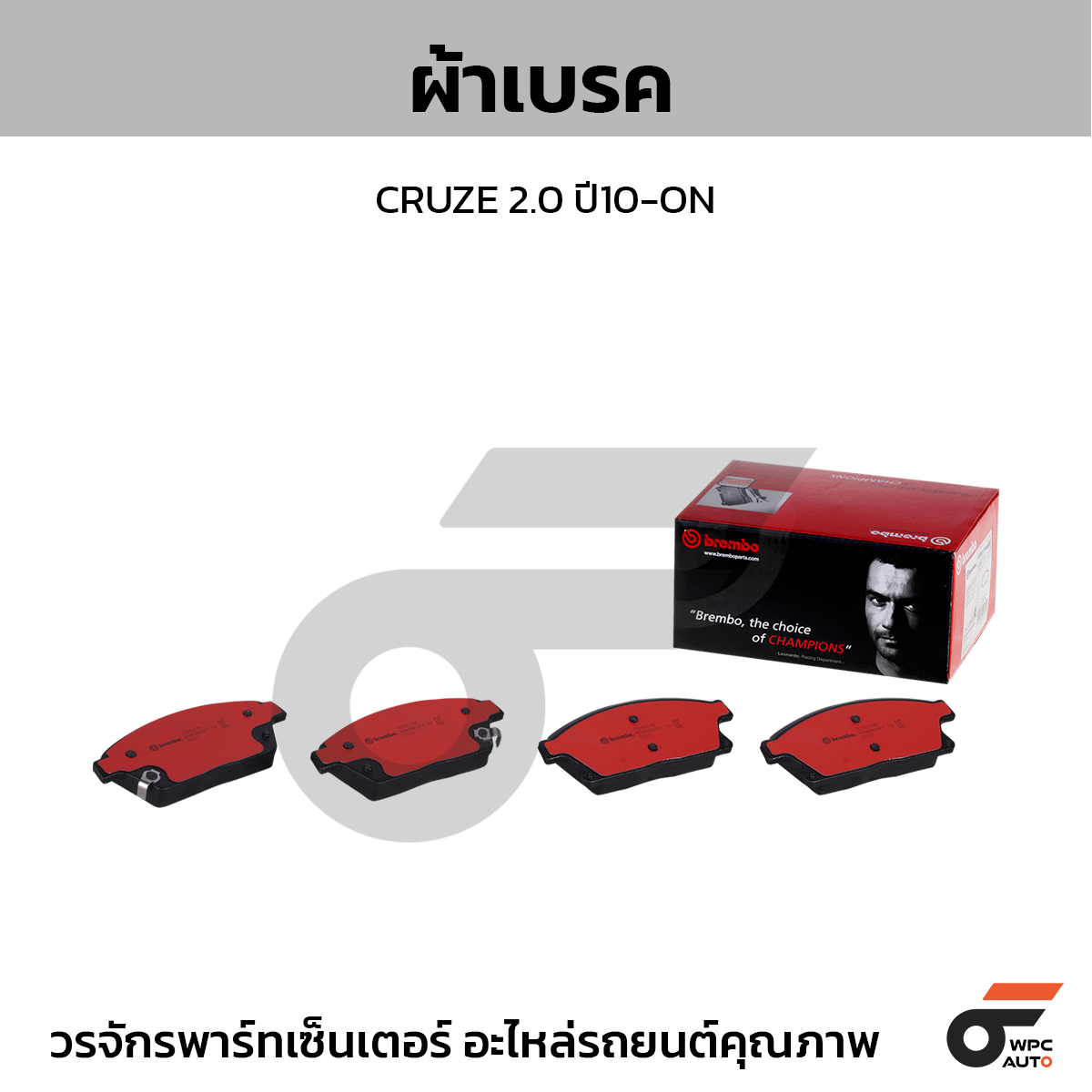 G73_01 BREMBO ผ้าเบรคหลัง CAMRY ACV40 ปี06-12, CAMRY ACV50 ปี12-18, HARRIER ZSU60 HYBRID ปี13-20 - Image 1