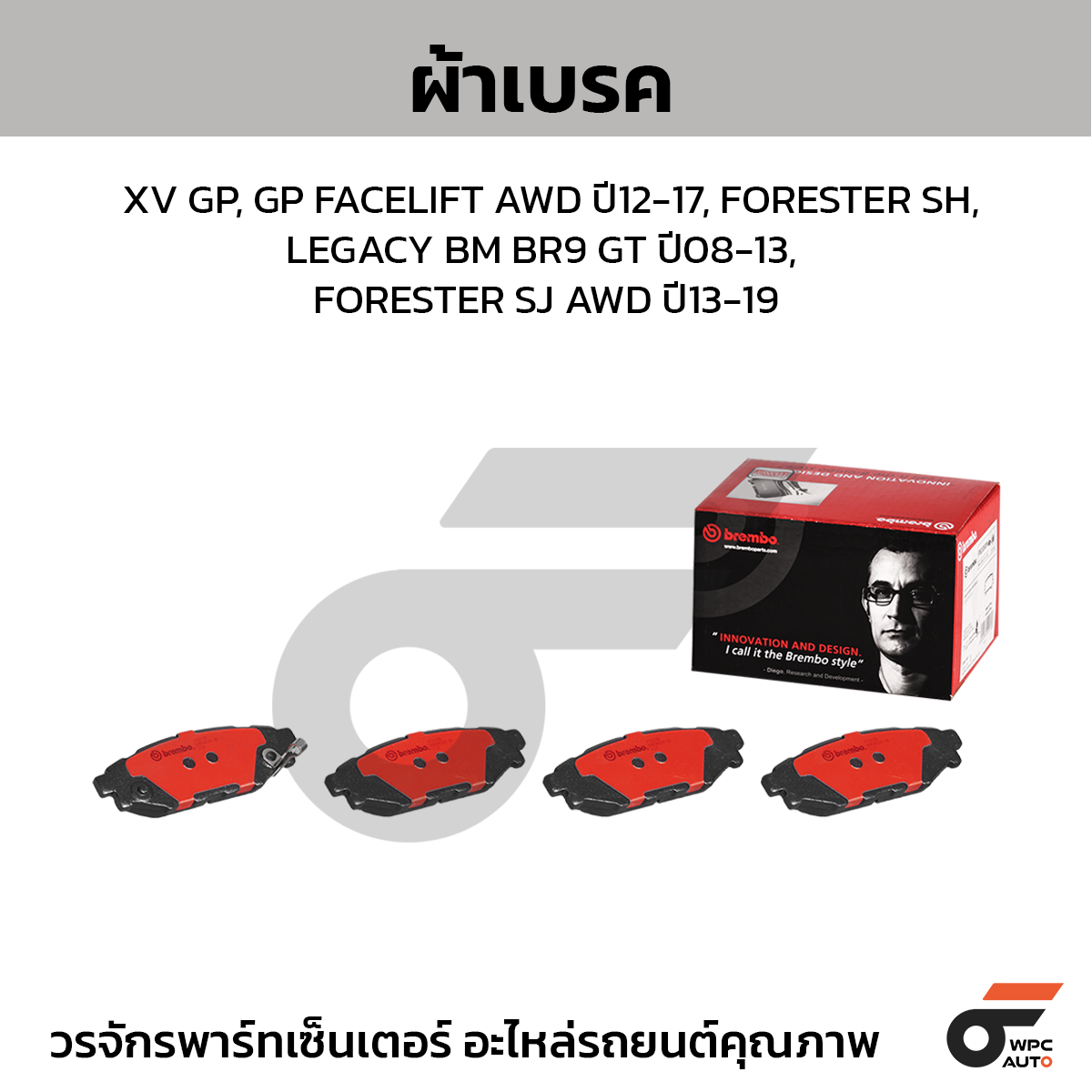 G79_01 BREMBO ผ้าเบรคหน้า CAMRY ACV40 ปี06-12, ACV50 ปี12-18 - Image 1