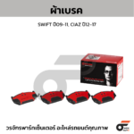 BREMBO ผ้าเบรคหน้า VIGO 2WD SMART CAB ปี08-11, CHAMP 2WD ปี11-15