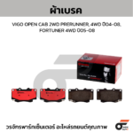 BREMBO ผ้าเบรค เกรด CERAMIC MAZDA RX-8 ปี03-12 ปี03-12 - Image 2