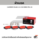 BREMBO ผ้าเบรค เกรด BLACK LANCER CK2 1.8, GALANT ULTIMA ปี94-ON - Image 2