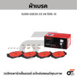 BREMBO ผ้าเบรค  เกรด BLACK LANCER E-CAR, CK2 1.5 ปี93-ON - Image 2
