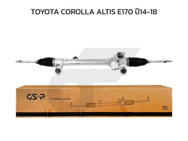 GSP แร็คพวงมาลัย COROLLA ALTIS E170 ปี14-18