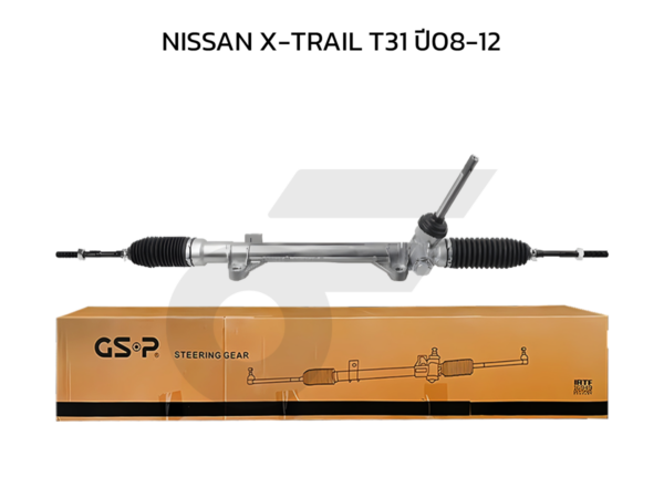 GSP แร็คพวงมาลัย X-TRAIL T31 ปี08-12