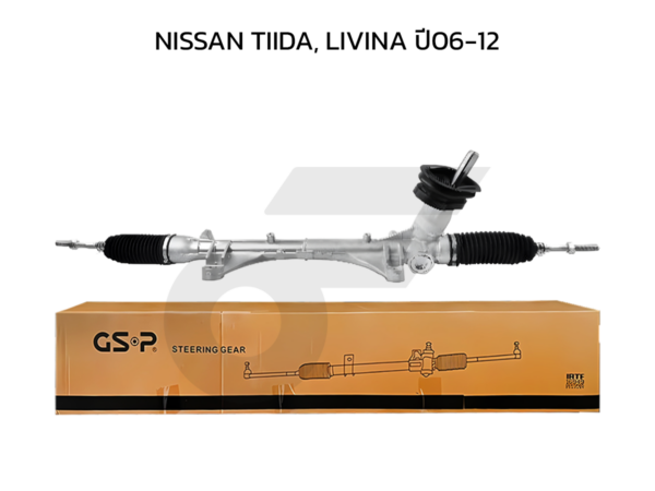 GSP แร็คพวงมาลัย TIIDA, LIVINA ปี06-12