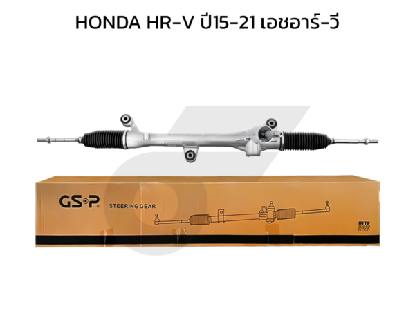 GSP แร็คพวงมาลัย HRV ปี15-21