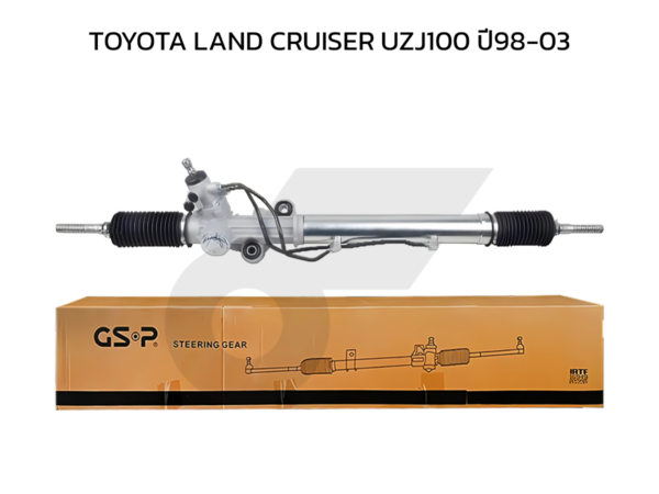 GSP แร็คพวงมาลัย LAND CRUISER UZJ100 ปี98-03