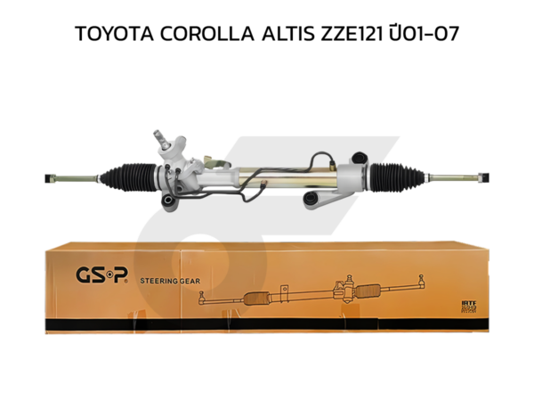 GSP แร็คพวงมาลัย COROLLA ALTIS ZZE121 ปี01-07