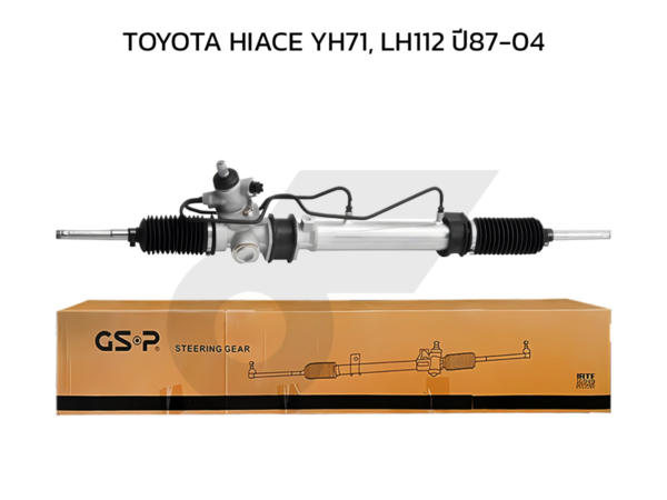 GSP แร็คพวงมาลัย HIACE YH71, LH112 ปี87-04