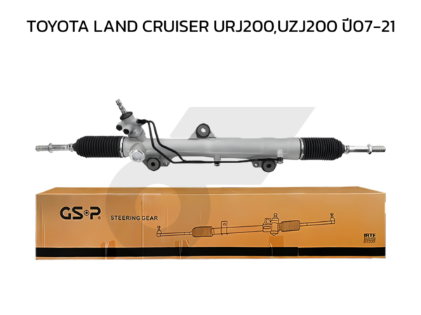 GSP แร็คพวงมาลัย LAND CRUISER URJ200,UZJ200 ปี07-21