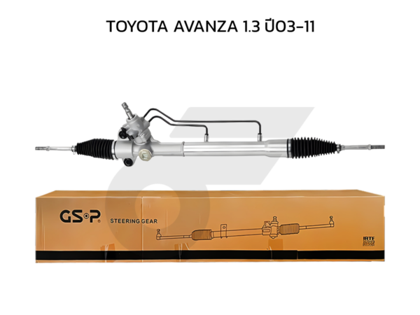 GSP แร็คพวงมาลัย AVANZA 1.3 ปี03-11
