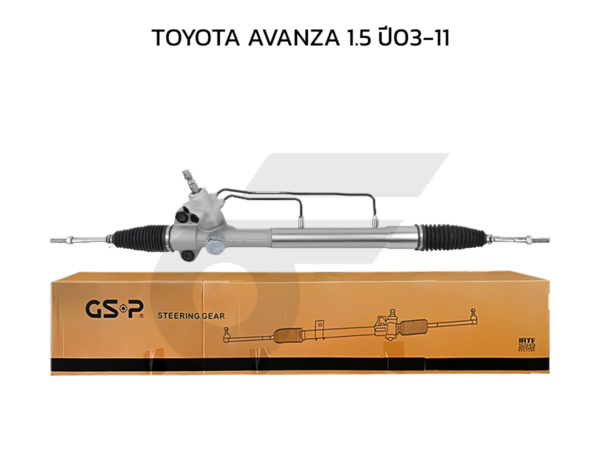 GSP แร็คพวงมาลัย AVANZA 1.5 ปี03-11