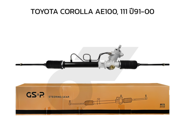 GSP แร็คพวงมาลัย COROLLA AE100, 111 ปี91-00