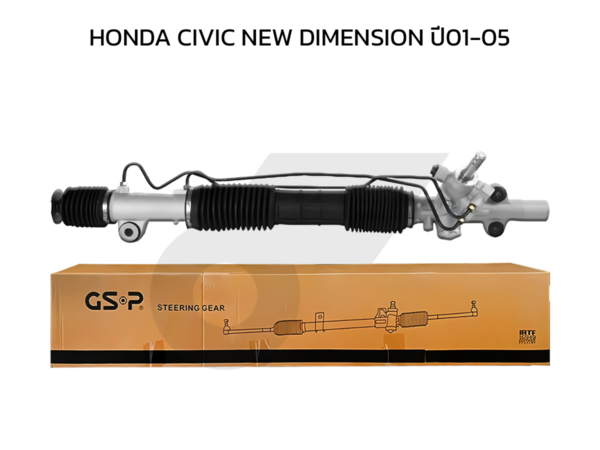 GSP แร็คพวงมาลัย CIVIC NEW DIMENSION ปี01-05