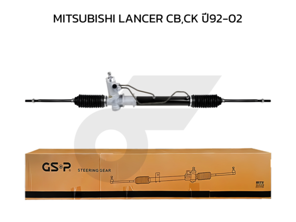 GSP แร็คพวงมาลัย LANCER CB,CK ปี92-02