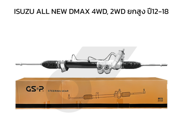 GSP แร็คพวงมาลัย NEW COLORADO 4WD, 2WD ยกสูง ปี12-18