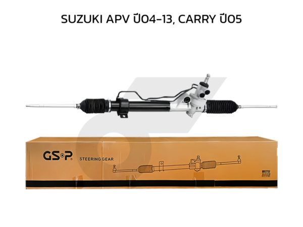 GSP แร็คพวงมาลัย APV ปี04-13, CARRY ปี05