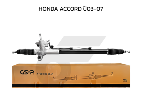 GSP แร็คพวงมาลัย ACCORD ปี03-07
