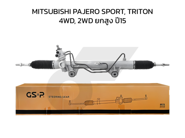 GSP แร็คพวงมาลัย PAJERO SPORT, TRITON 4WD, 2WD ยกสูง ปี15