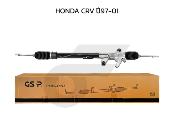 GSP แร็คพวงมาลัย CRV ปี97-01