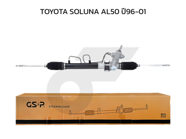 GSP แร็คพวงมาลัย SOLUNA AL50 ปี96-01