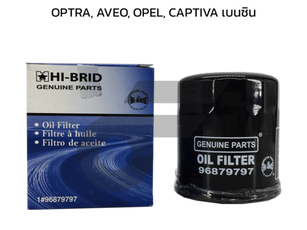 HIBRID ไส้กรองน้ำมันเครื่อง OPTRA, AVEO, OPEL, CAPTIVA เบนซิน