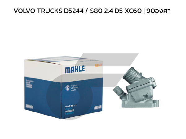 MAHLE ชุดเสื้อวาล์วน้ำ VOLVO TRUCKS D5244 / S80 2.4 D5 XC60 | 90องศา