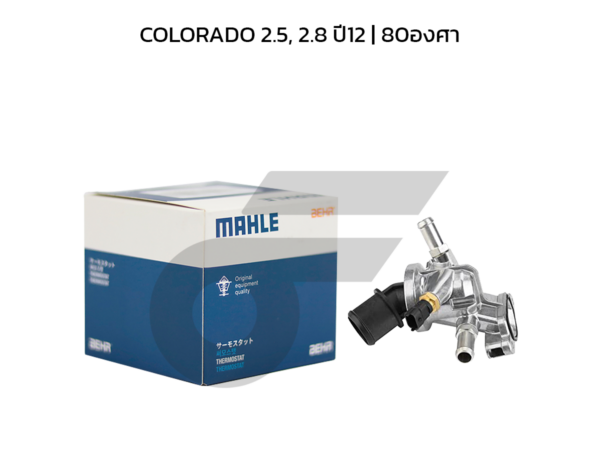 MAHLE ชุดเสื้อวาล์วน้ำ COLORADO 2.5, 2.8 ปี12 | 80องศา