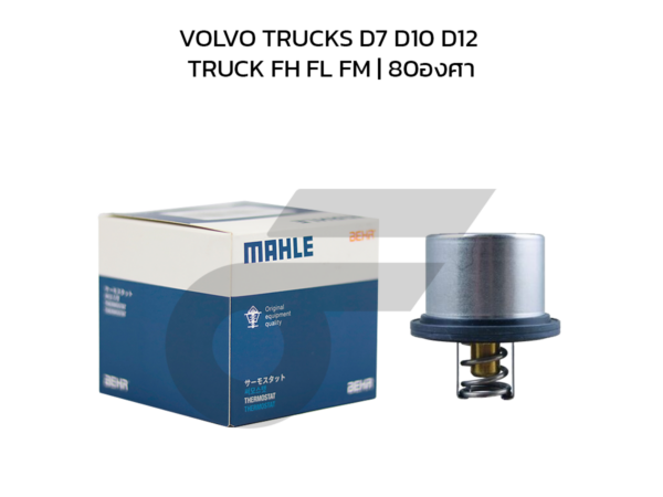 MAHLE วาล์วน้ำ-HD VOLVO TRUCKS D7 D10 D12 / TRUCK FH FL FM | 80องศา