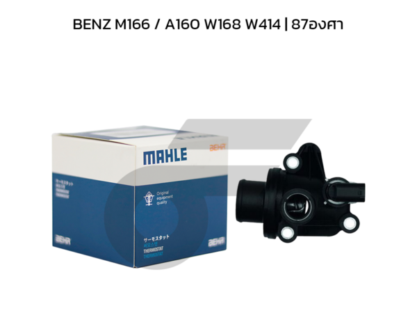 MAHLE วาล์วน้ำ+เสื้อ BENZ M166 / A160 W168 W414 | 87องศา