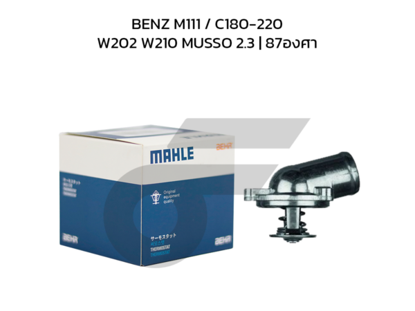 MAHLE วาล์วน้ำ+เสื้อ BENZ M111 / C180-220 W202 W210 MUSSO 2.3 | 87องศา
