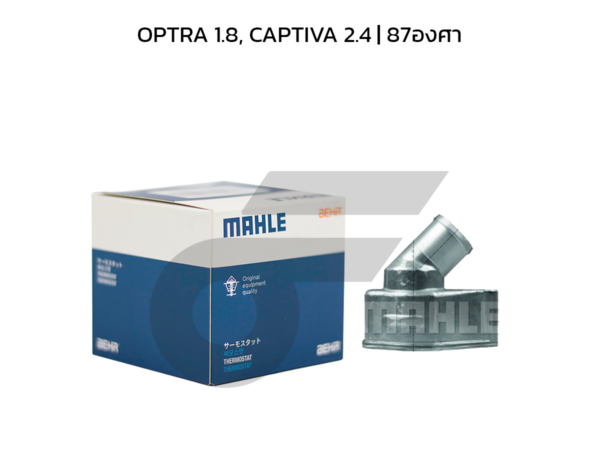 MAHLE วาล์วน้ำ+เสื้อ OPTRA 1.8, CAPTIVA 2.4 | 87องศา