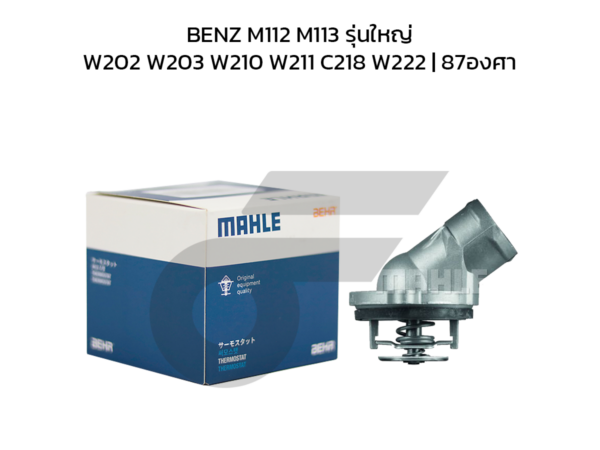 MAHLE วาล์วน้ำ+เสื้อ BENZ M112 M113 รุ่นใหญ่ / W202 W203 W210 W211 C218 W222 | 87องศา